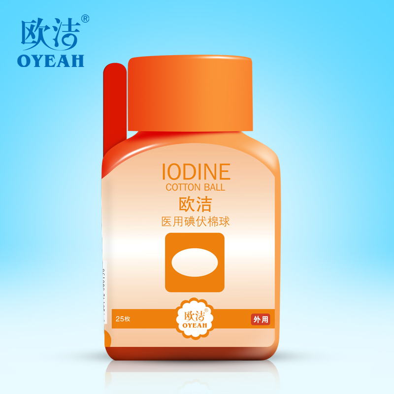 碘伏棉球25只