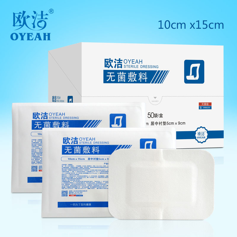 无菌敷贴10x15