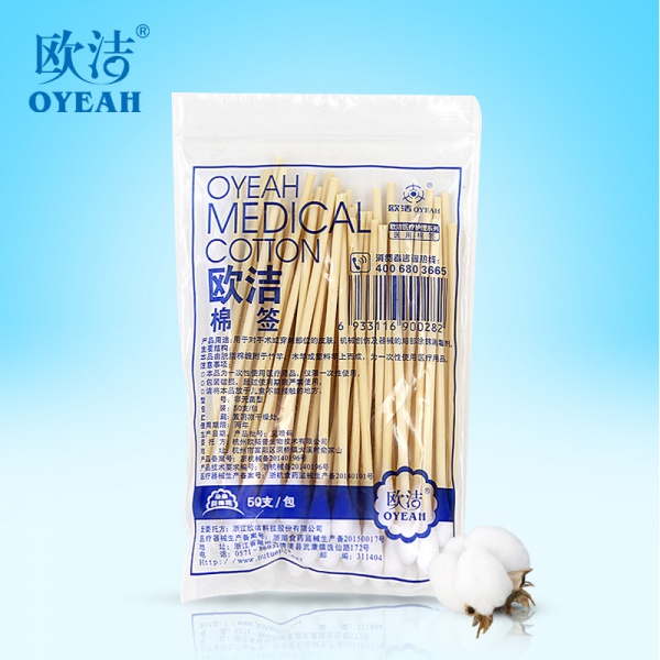 普通棉签50支
