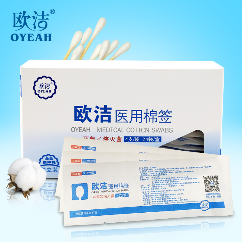 棉签96支