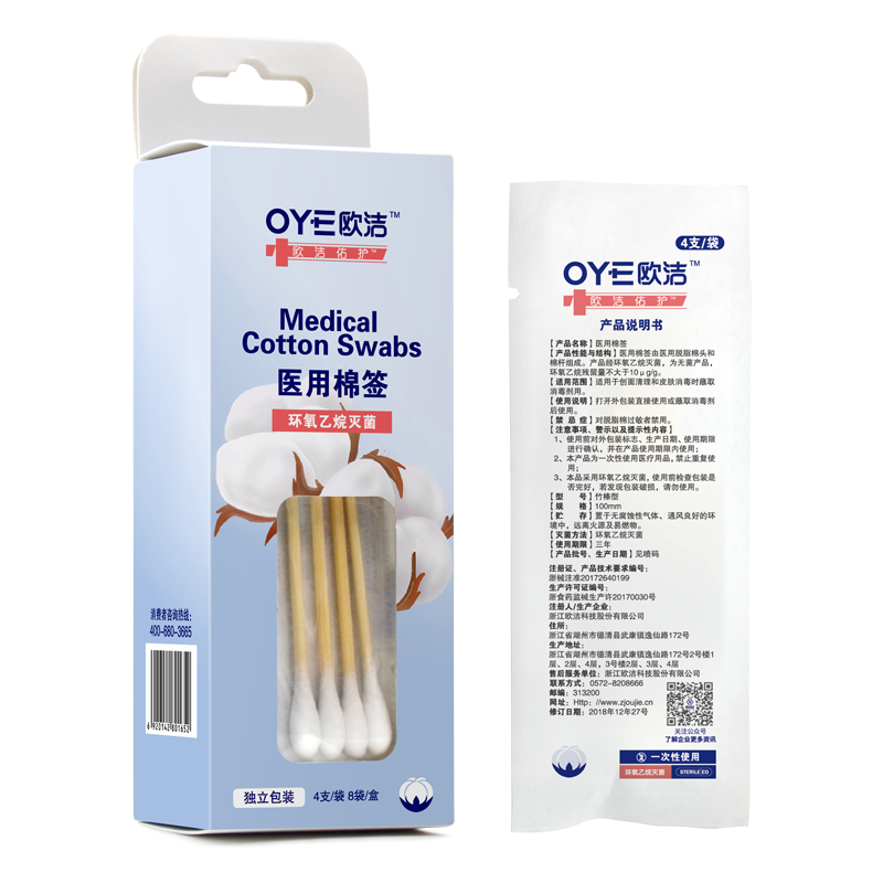 医用棉签32支