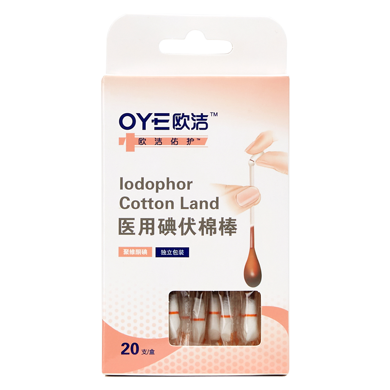 佑护医用碘伏棉棒