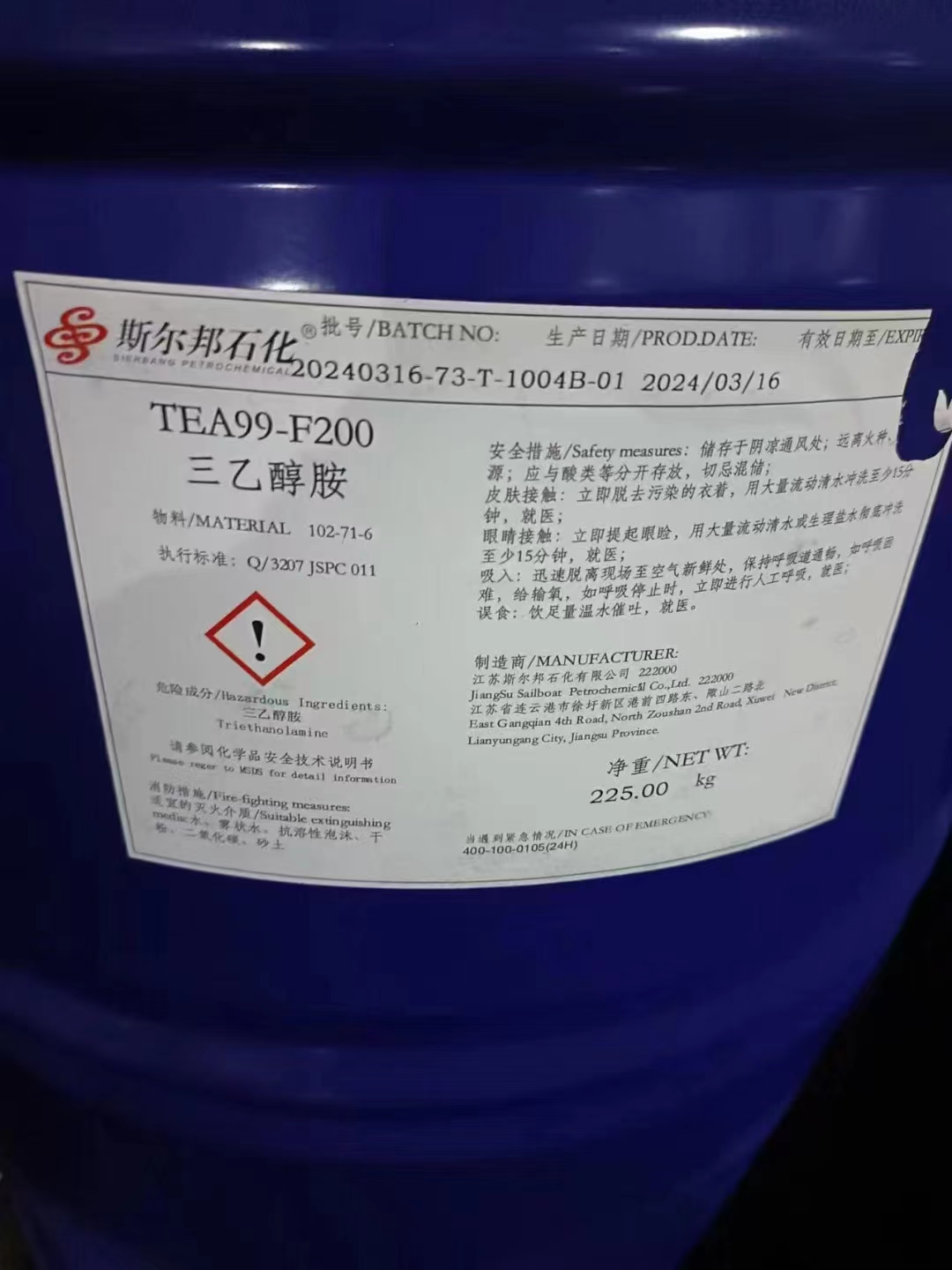 三乙醇胺 TEA 常州市广诚化工有限公司