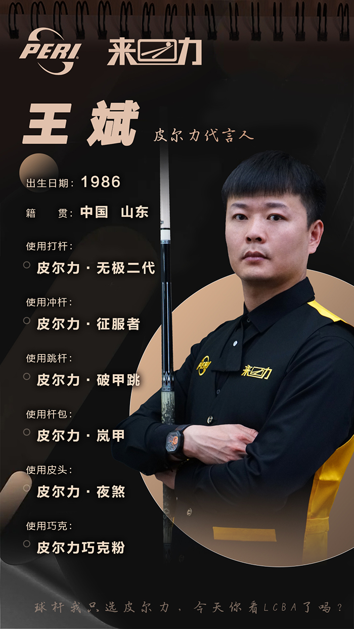 王斌