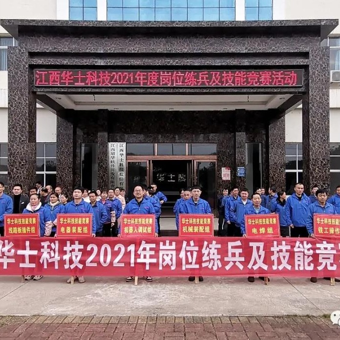 亿万先生科技举行首届员工手艺大赛，弘扬工匠精神，练就一身手艺