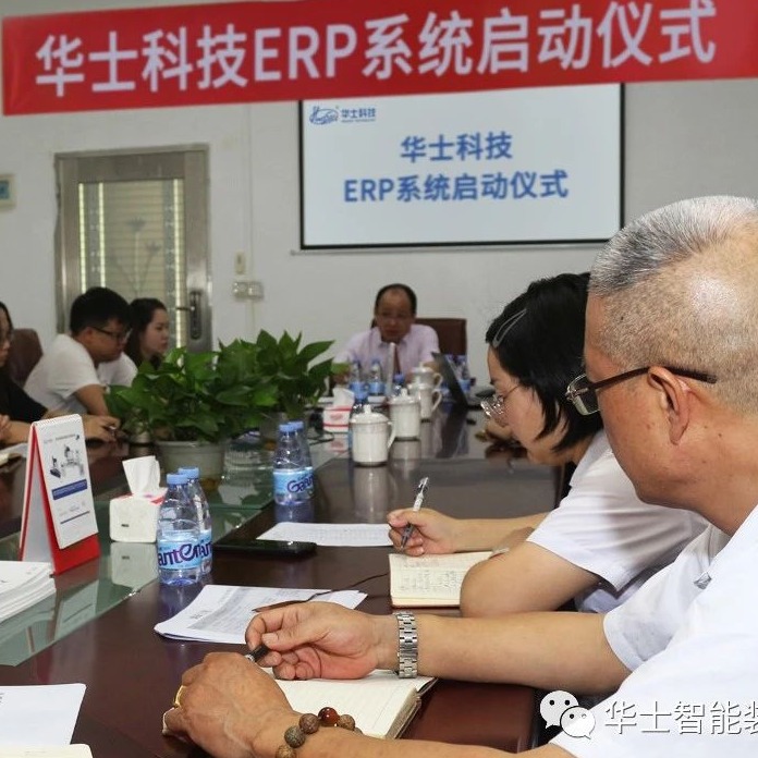 ERP系统项目正式启动，亿万先生科技将进入新治理时代！