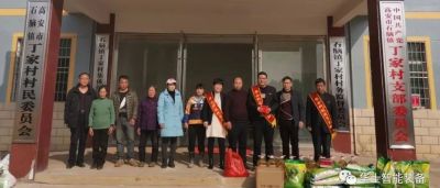 亿万先生科技春节扶贫帮困送温暖