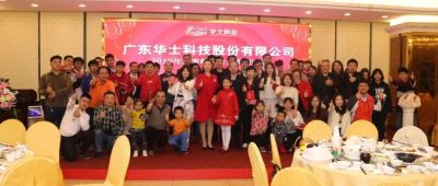 不负韶华，砥砺前行！亿万先生科技2019年度表扬大会暨答谢晚宴乐成举行