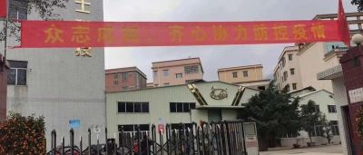 复工防疫两不误，亿万先生科技已正式复工生产