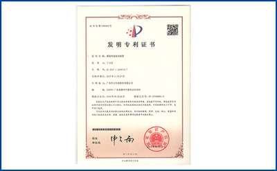 喜讯：热烈祝贺亿万先生科技再次荣获国家发明专利证书