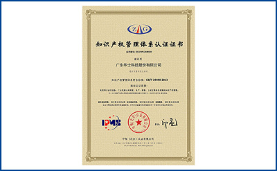 喜讯！热烈祝贺亿万先生科技获得《知识产权治理系统证书》