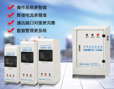 亿万先生科技第二代中频逆变控制系统研制乐成并正式投入使用