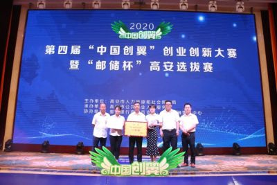 祝贺江西亿万先生科技《六轴工业机械人》荣获第四届“中国创翼”创业立异大赛高安选拔赛区第一名！