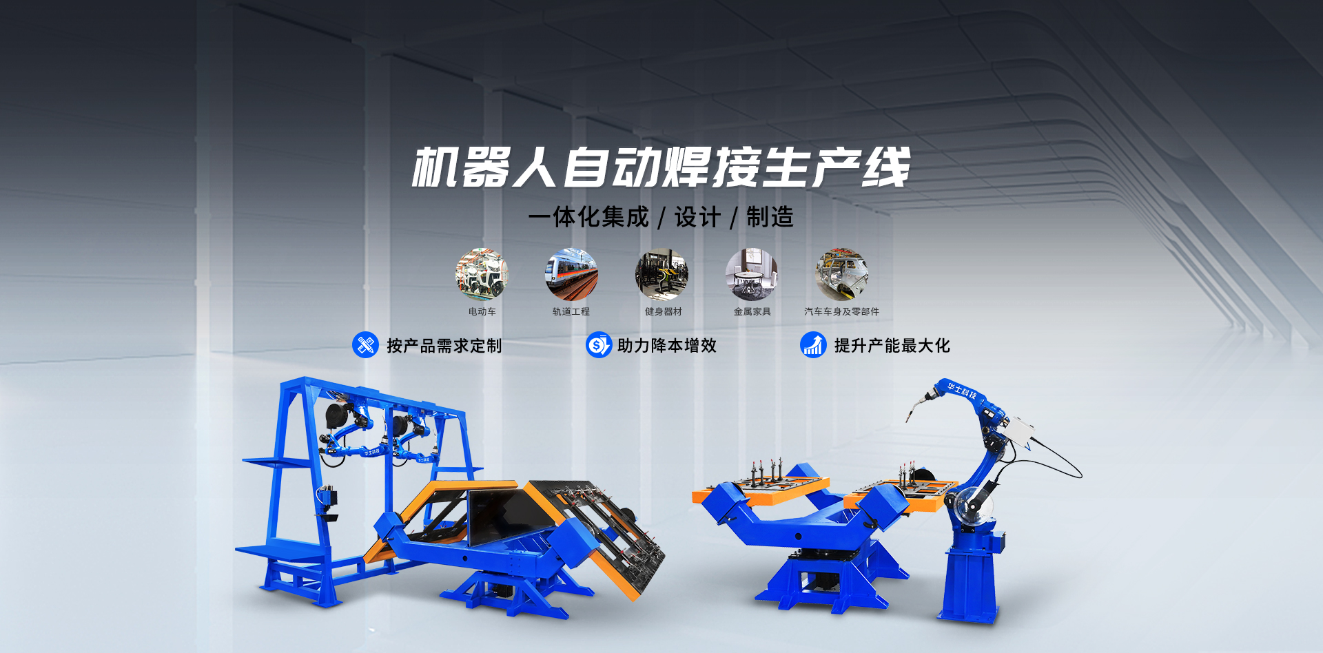 焊接机械人厂家