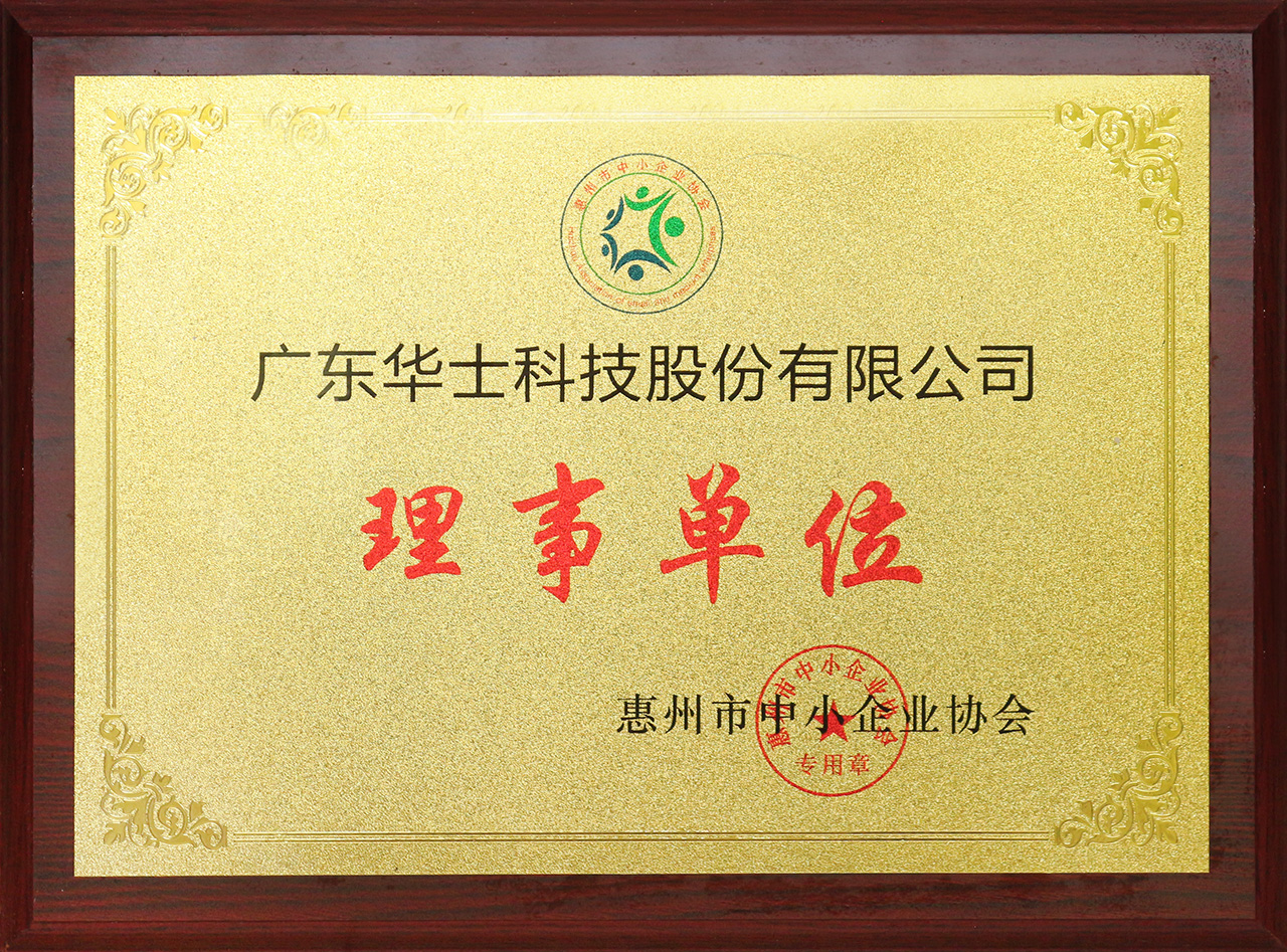 亿万先生科技股份有限公司理事单位