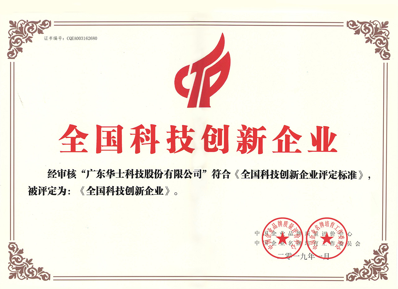 天下科技立异企业