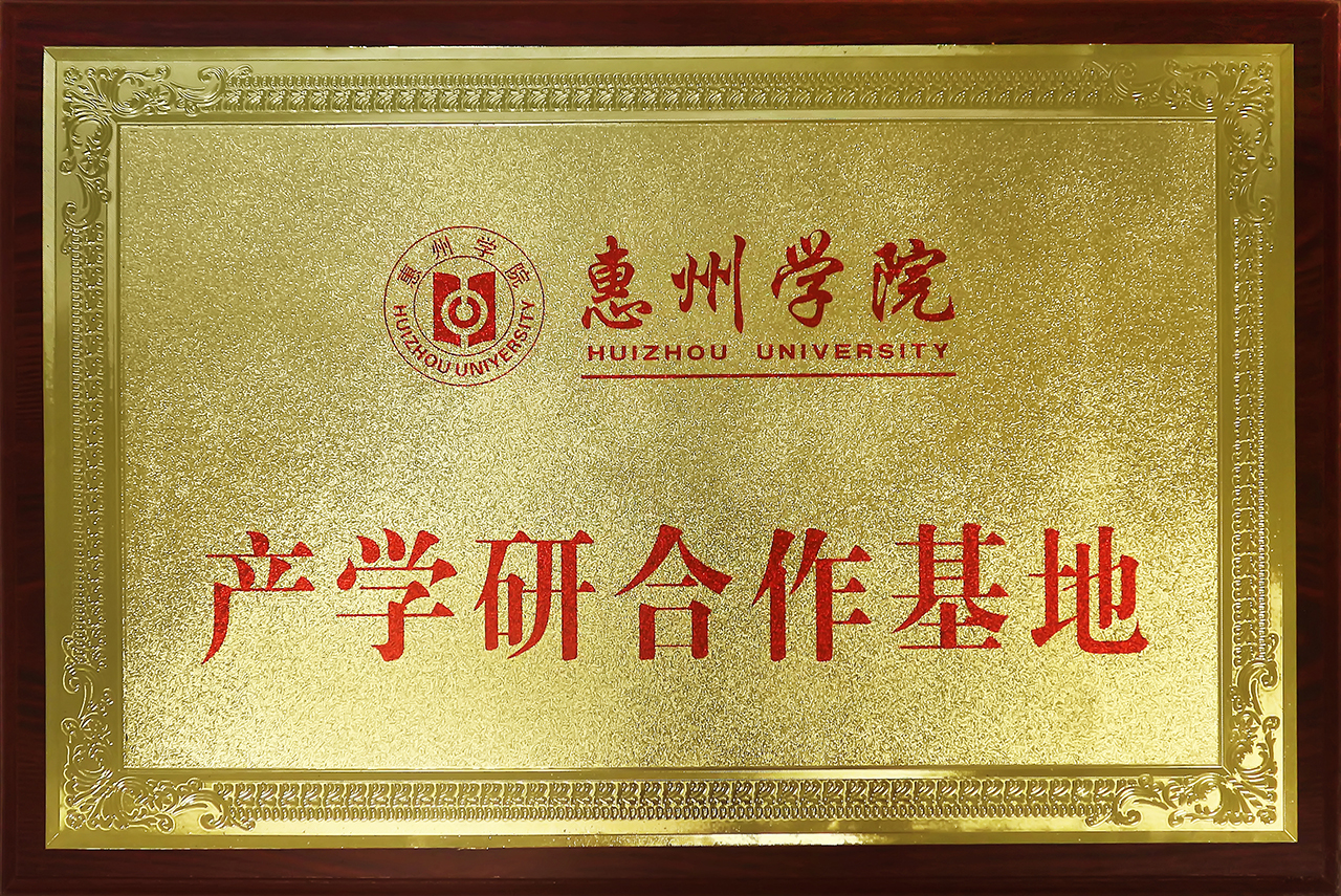 产学研相助基地