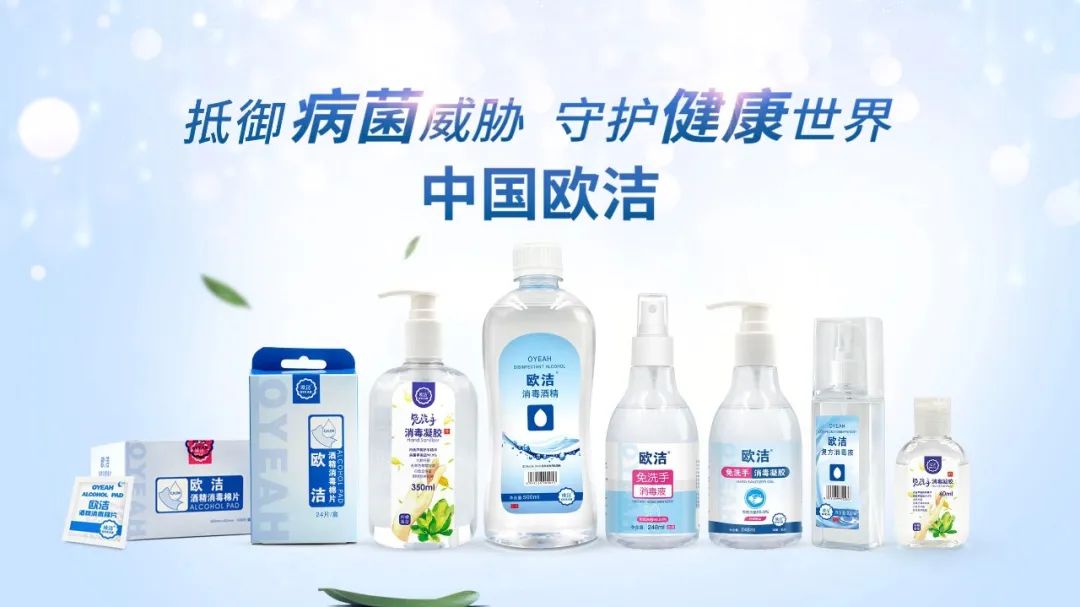 Headline: Oujie Brand Strongly Landing on CCTV