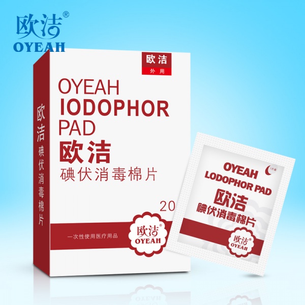 20 iodophor cotton tablets