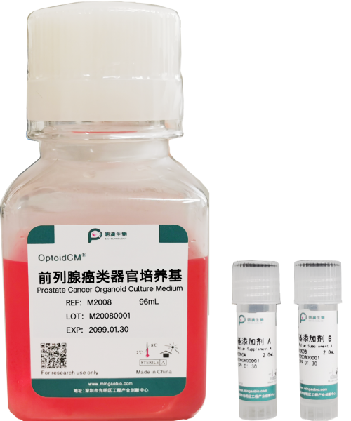 前列腺癌类器官培养基, Prostate Cancer Organoid Culture Medium