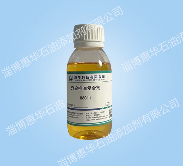 H6011汽轮机油复合剂