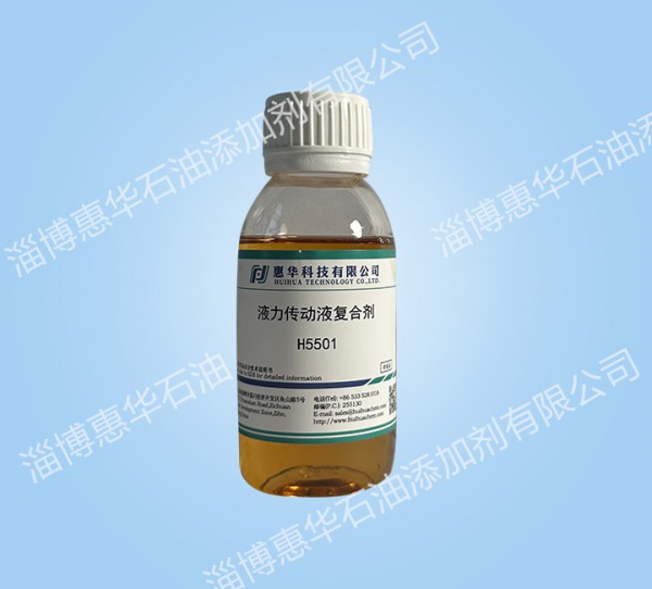H5501液力传动液复合剂
