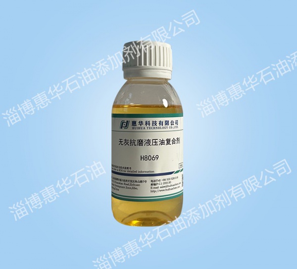 H8069无灰抗磨液压油复合剂