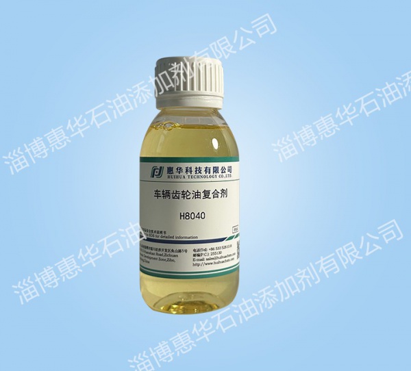 H8040车辆齿轮油复合剂