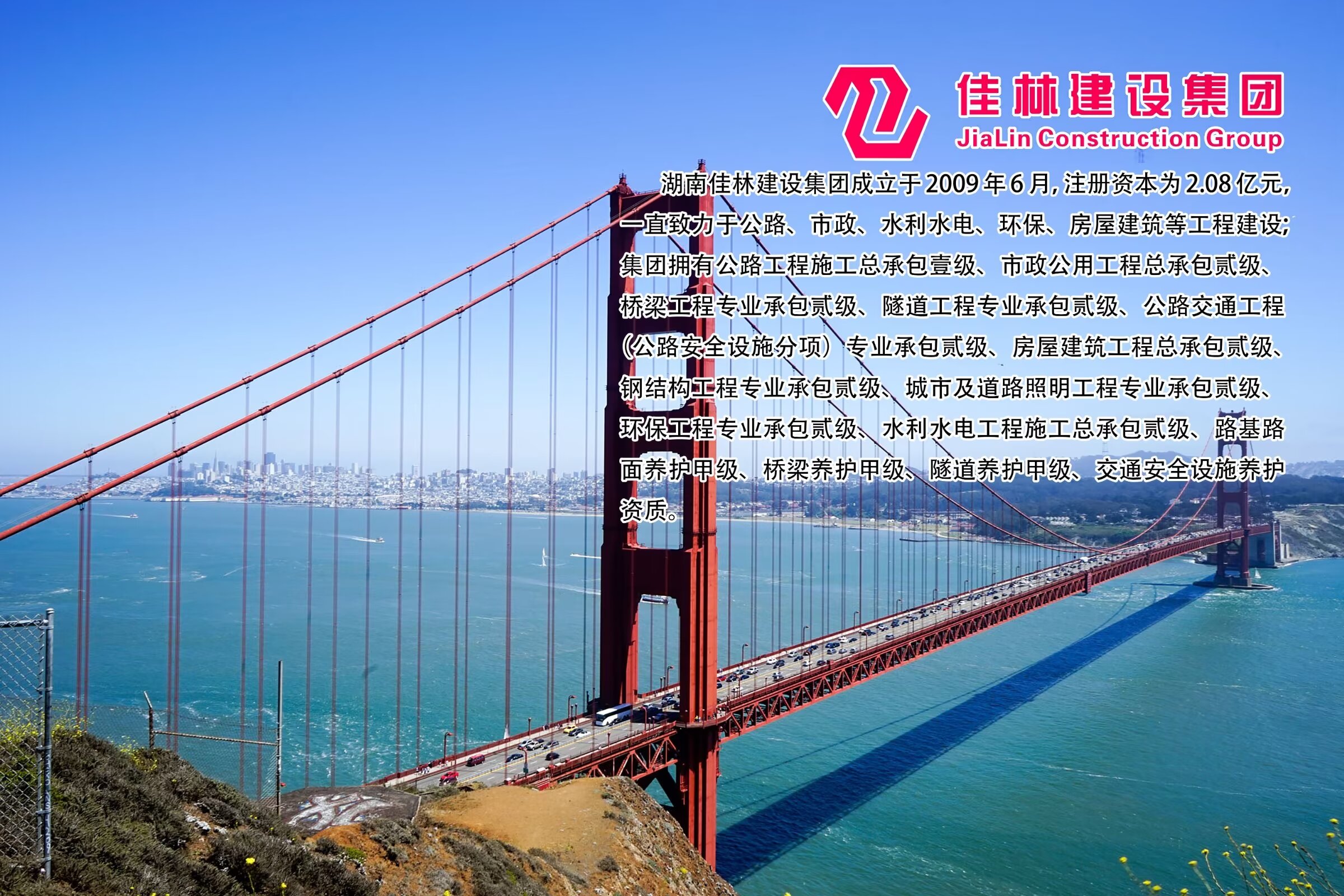 威尼斯87978797(集团)公司官方网站