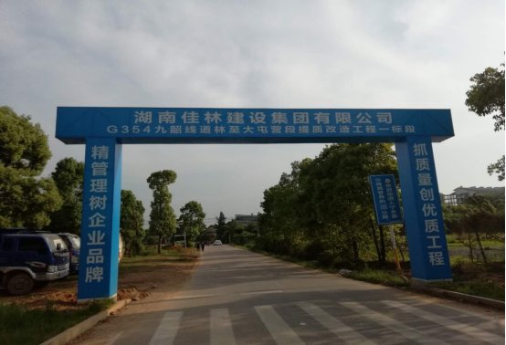 九韶线提质刷新工程