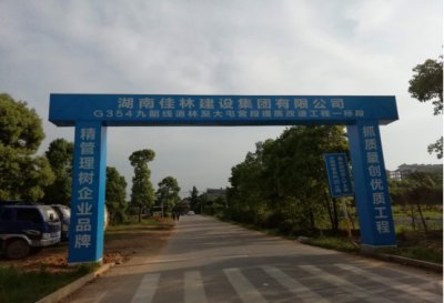 九韶线提质刷新工程