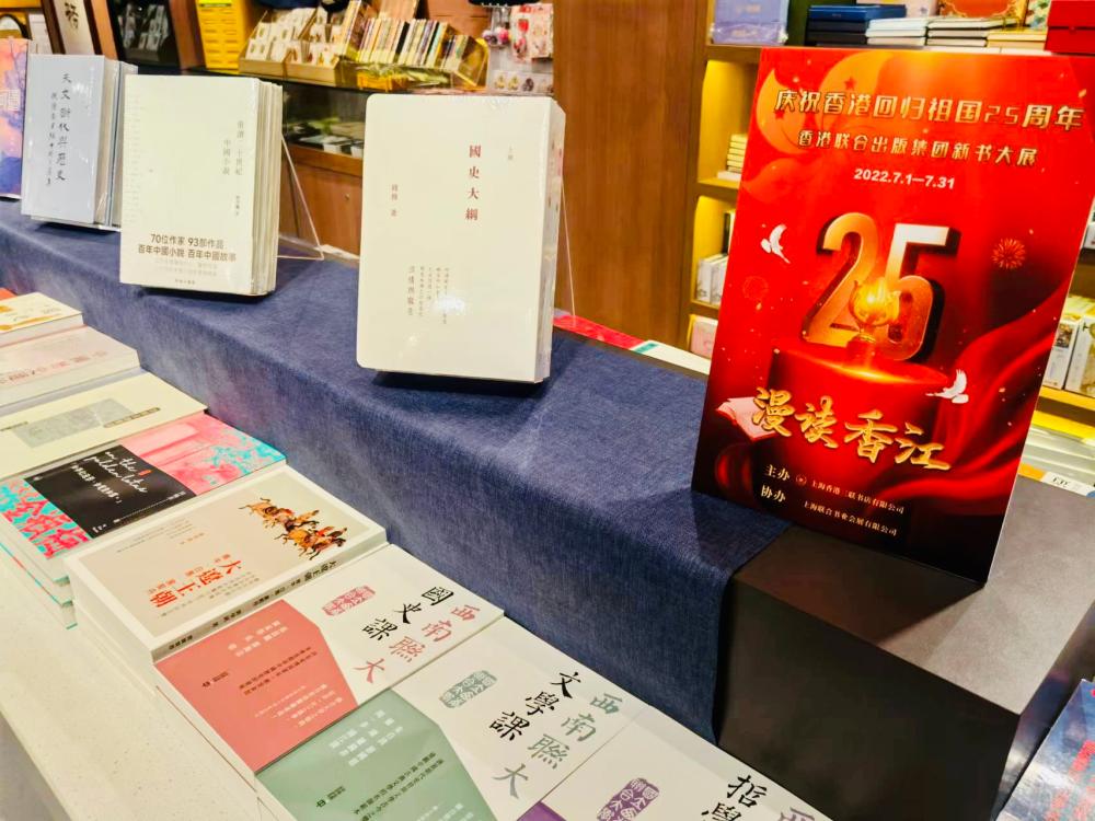 香港新书集体来沪，上海展陈港版...