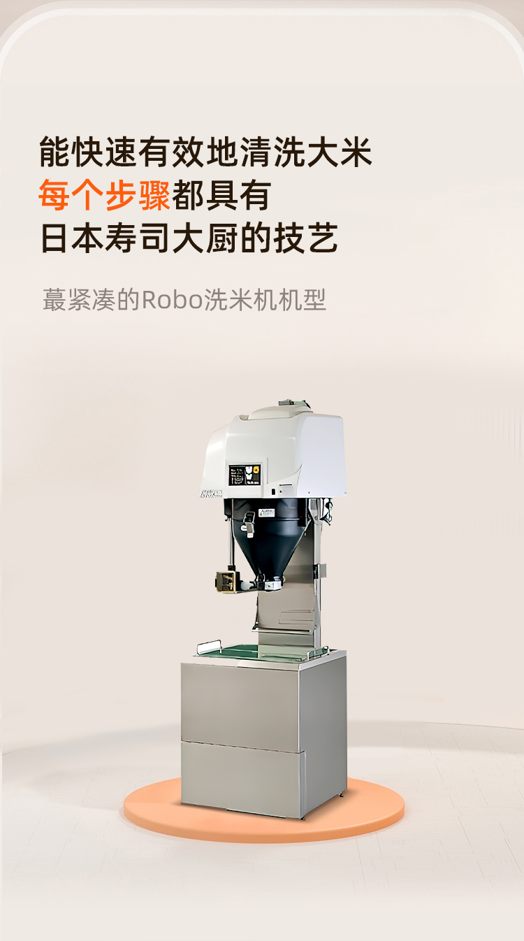 kobota久保田寿司洗米机KP90KN含米箱自动加米寿司郎专用 kobota久保田寿司洗米机KP90KN含米箱自动加米寿司郎专用