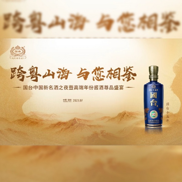 国台-深圳站视频快剪