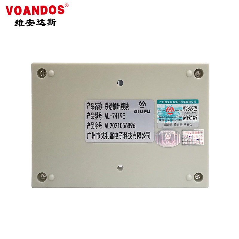 广州艾礼富电子联动输出模块AL-7419E