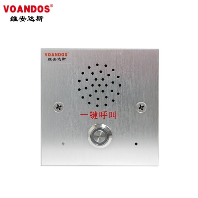 维安达斯VDH系列 IP网络对讲紧急报警盒（86盒不可视+对讲）VDH-820P-AI