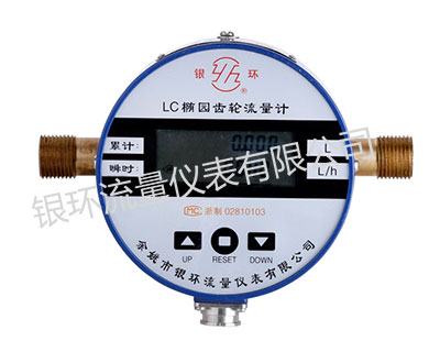 LC22橢圓齒輪流量計