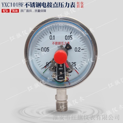 不銹鋼電接點壓力表