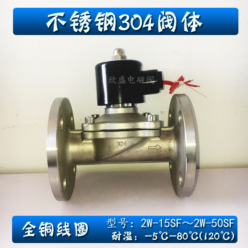 2W-S系列不銹鋼常閉電磁閥