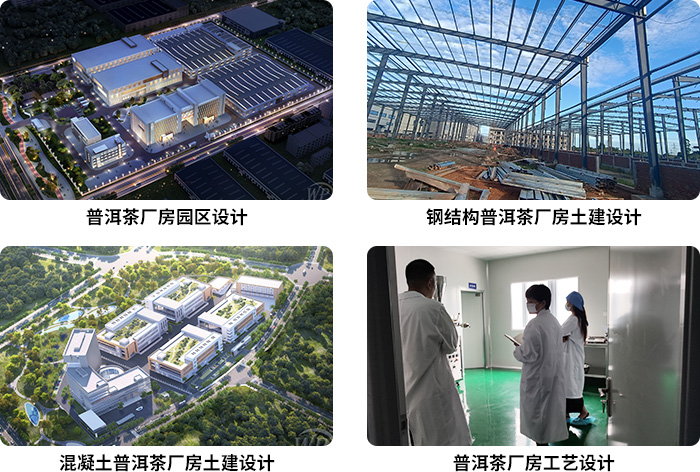 年产6000吨茶饮料食品工厂工艺设计:打造品质与效率并重的现代化生产体系-四川华盛兴邦设计公司