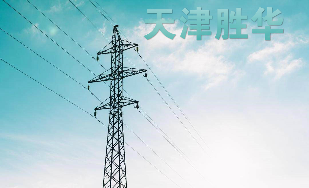 天津918博天堂电缆有限公司