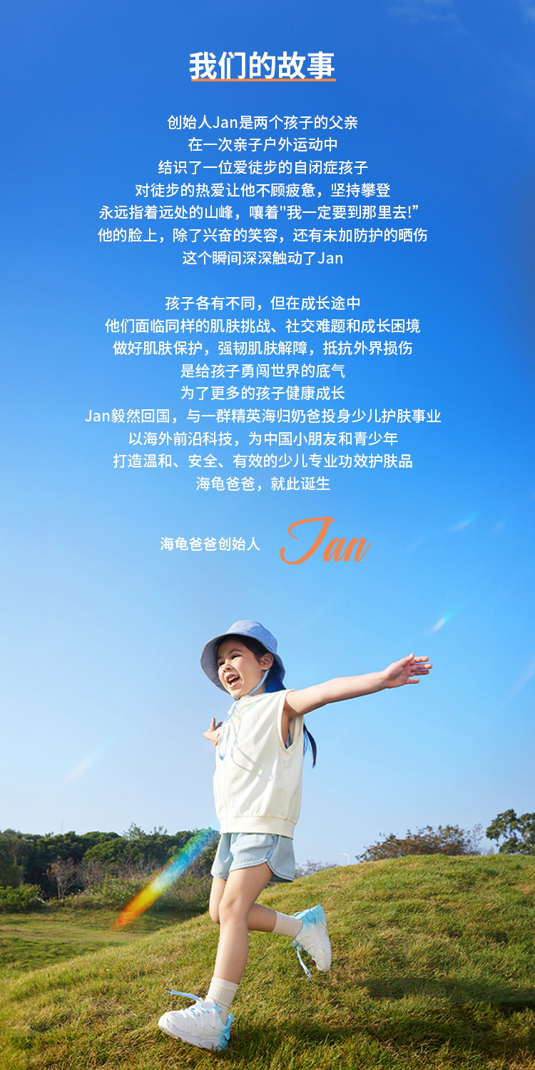 Hi!papa海龟爸爸| 让孩子做自己的光 Hi!papa海龟爸爸| 让孩子做自己的光