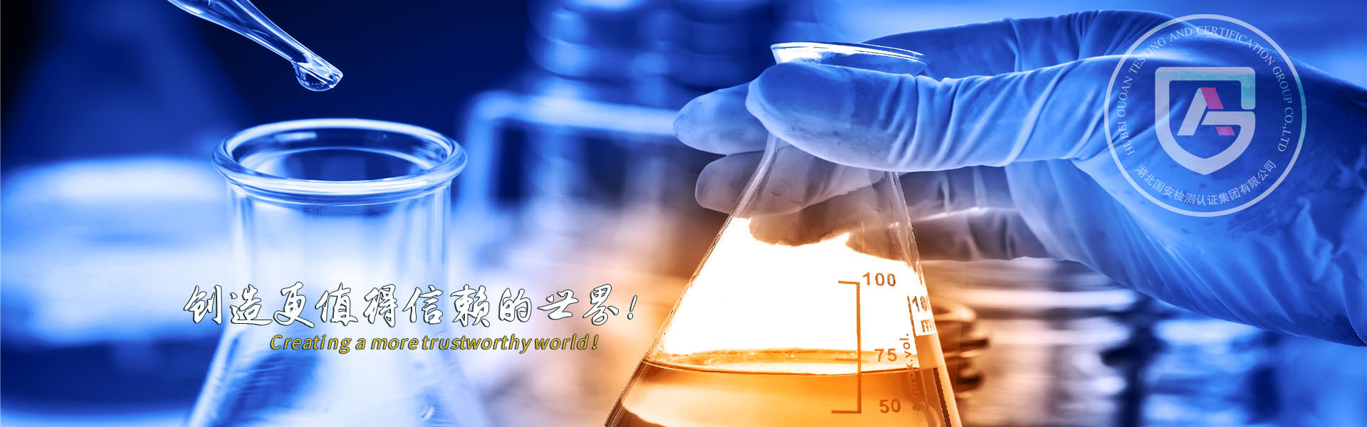 湖北宝运莱检测认证集团