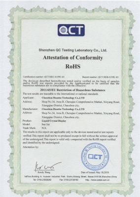 RoHS认证