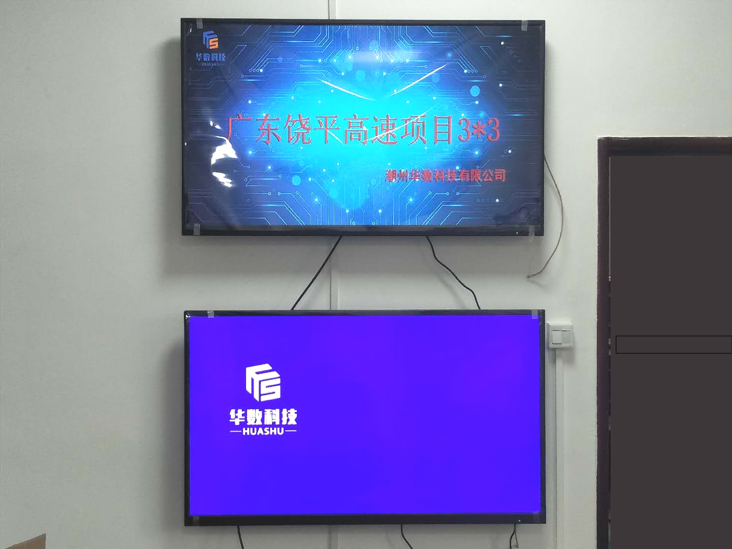 广东饶平高速75寸高清监视器