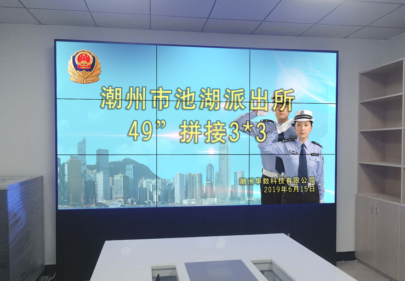 广东潮州某派出所49寸3X3高清液晶屏拼接