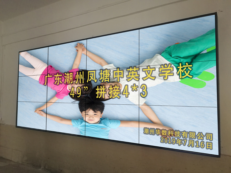 广东潮州某学校礼堂49寸4X3高清拼接