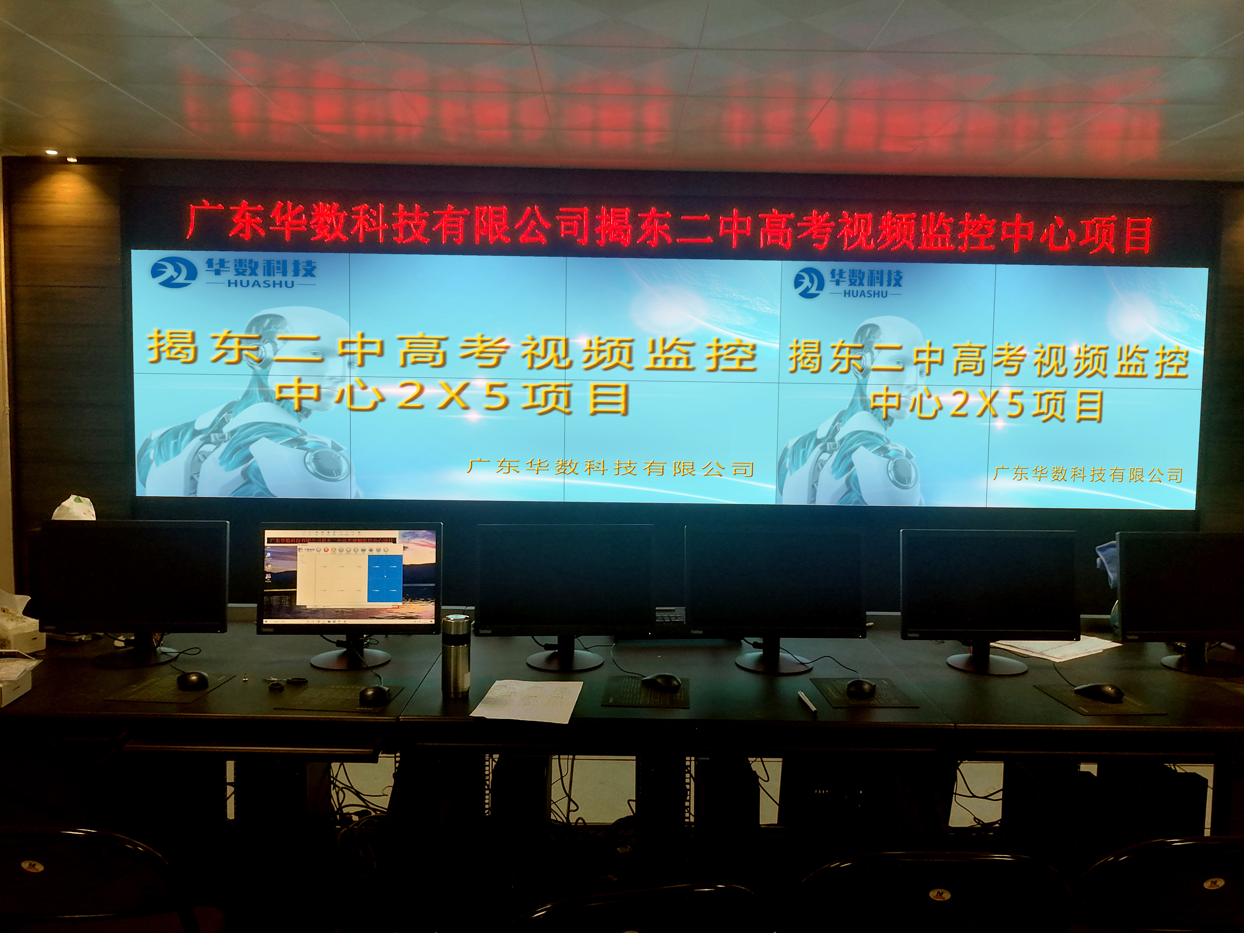 揭东第二中学55寸2X5高清液晶拼接幕墙