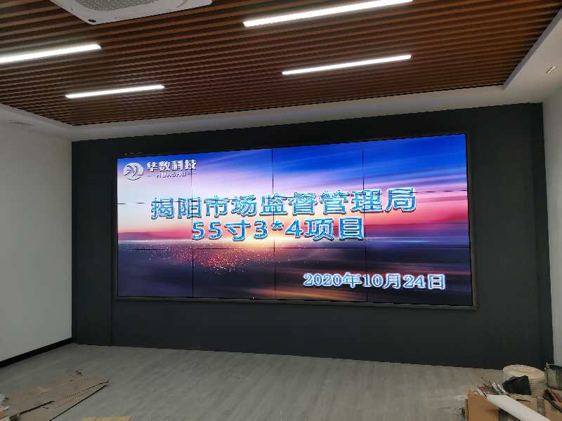 揭阳市场监管管理局55寸4X3高清液晶拼接幕墙