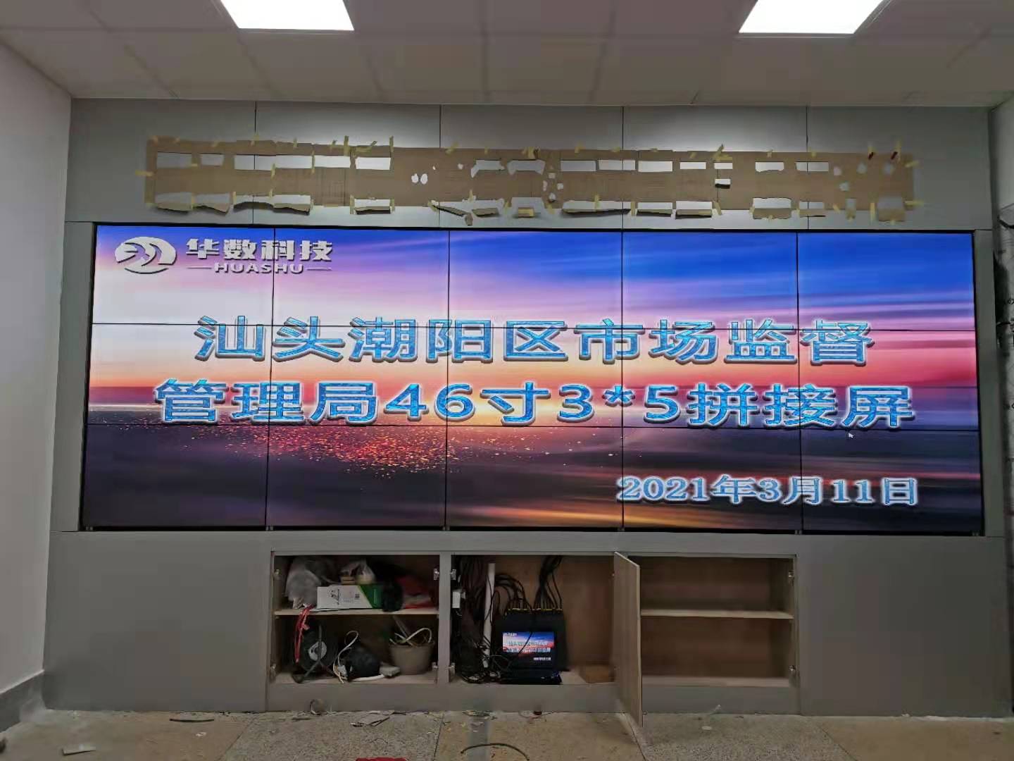 潮阳市场监督局LED46寸-6X3高清液晶拼接幕墙
